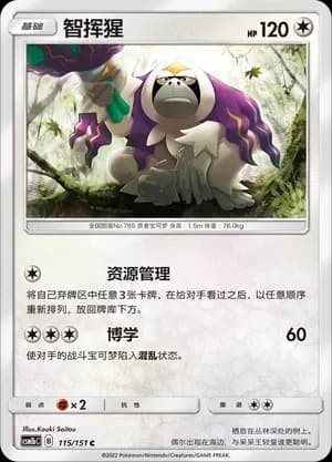 Oranguru 115 Normal