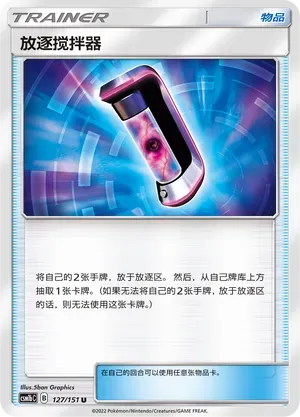 Lost Blender 127 Normal