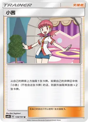 Whitney Reverse Holo 134 Normal