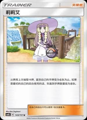 Lillie 143 Normal