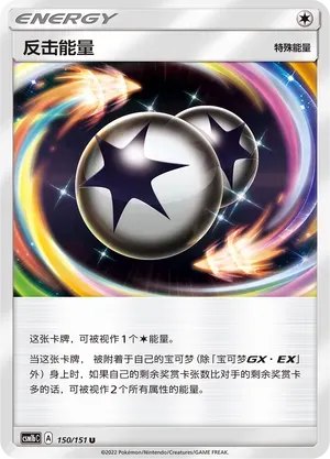 Counter Energy Reverse Holo 150 Normal