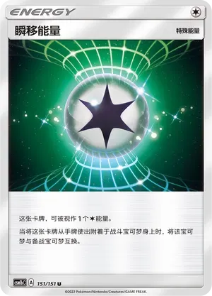 Warp Energy 151 Normal