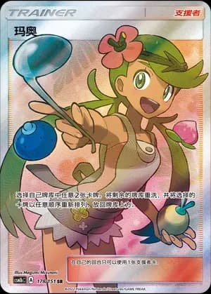 Mallow 178 Normal