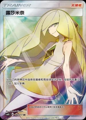Lusamine 182 Normal