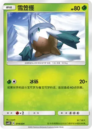 Snover 014 Normal