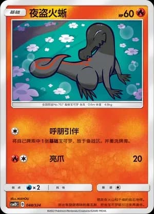 Salandit 048 Normal