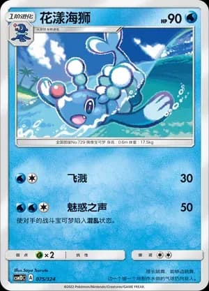 Brionne 075 Normal