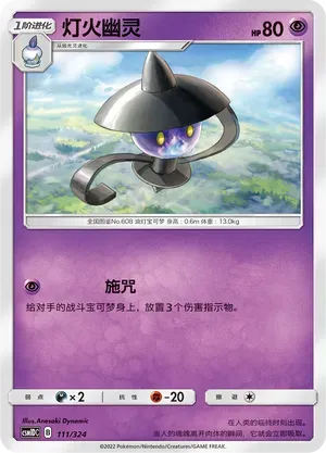Lampent 111 Normal