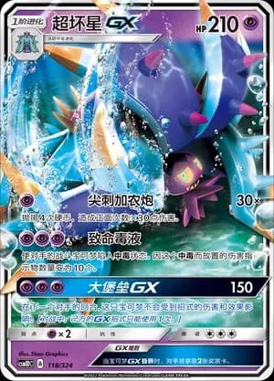 Toxapex GX 118 Normal