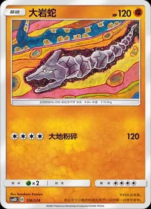 Onix 126 Normal