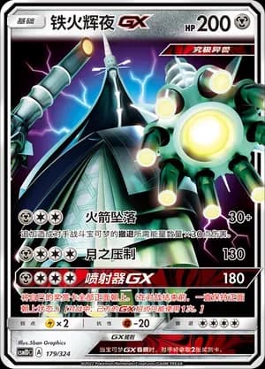 Celesteela GX 179 Normal