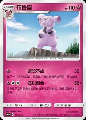 Granbull 187 Normal