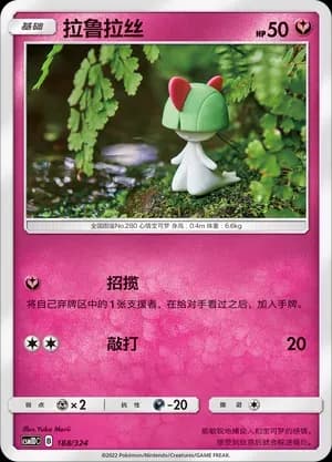 Ralts 188 Normal