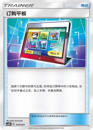 Order Pad 235 Normal