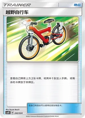 Acro Bike 242 Normal