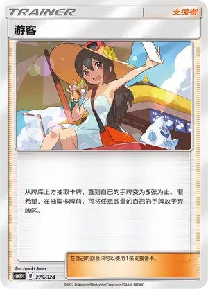 Sightseer 279 Normal