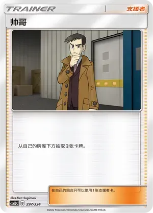 Looker 297 Normal