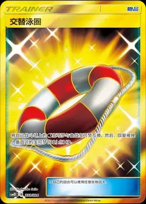 Switch Raft 333 Normal
