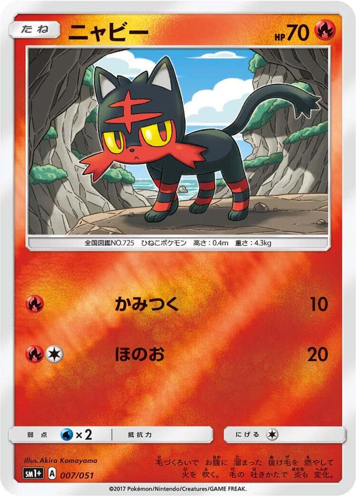 Litten 007 Normal