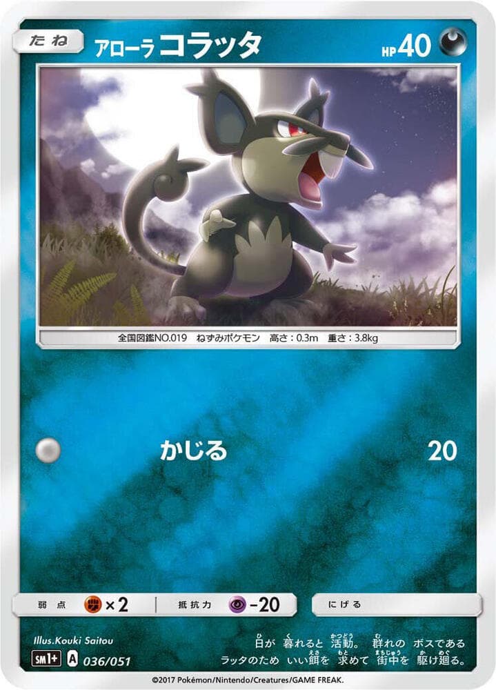 Alolan Rattata 036