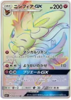 Sylveon-GX 064 Normal