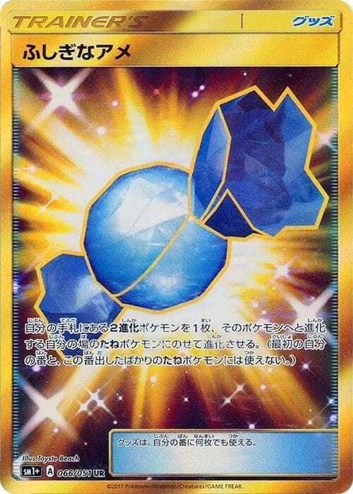 Rare Candy 066