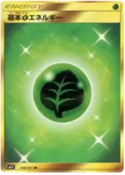 Grass Energy 068 Normal