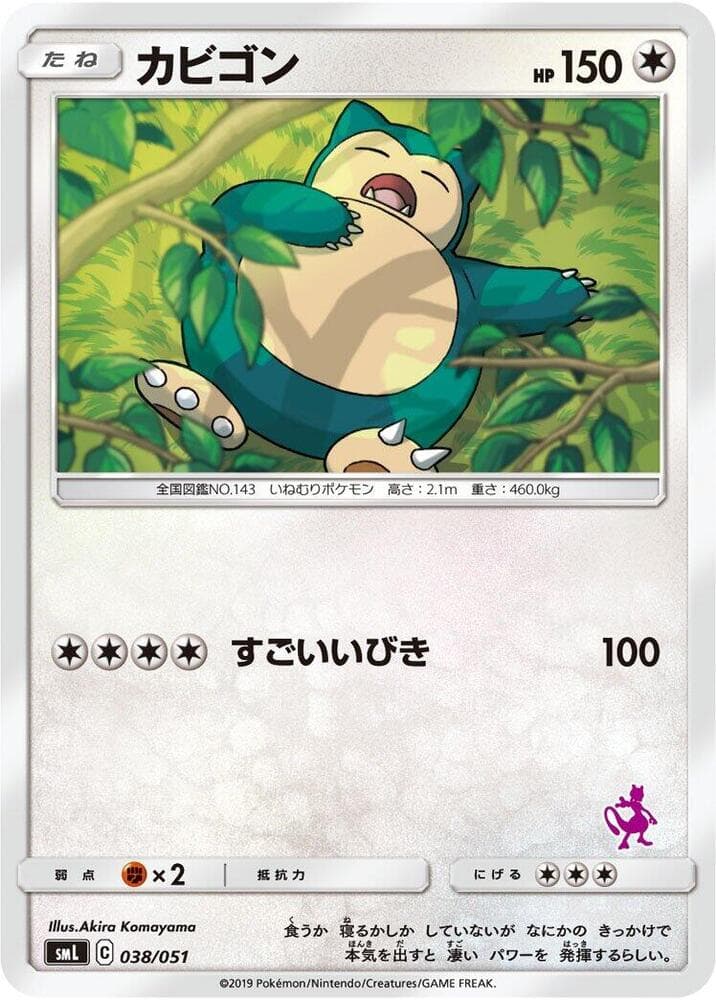 Snorlax 038