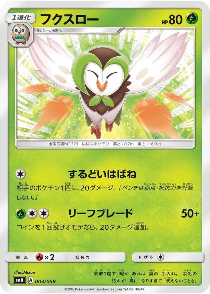 Dartrix 003