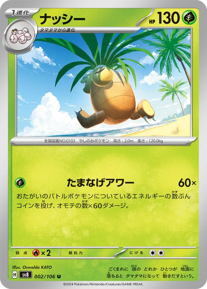 Exeggutor 002 Normal