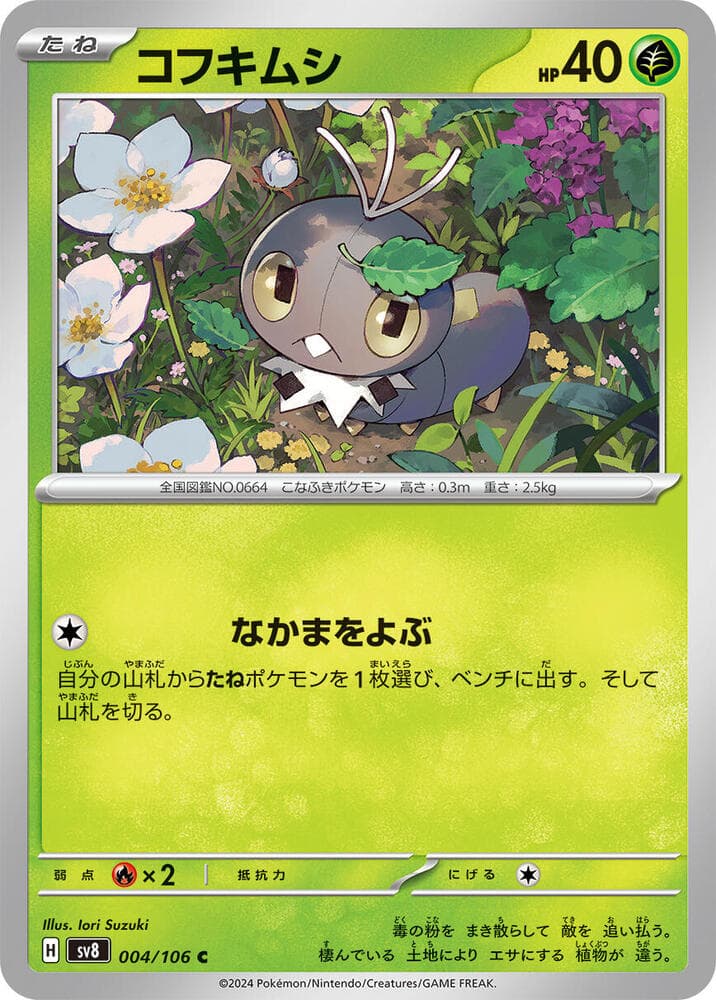 Scatterbug 004 Normal