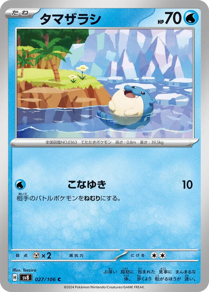 Spheal 027 Normal