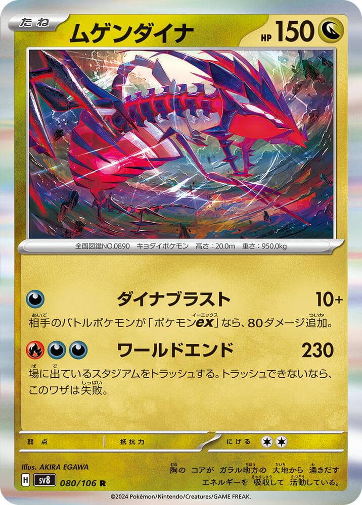 Eternatus 080