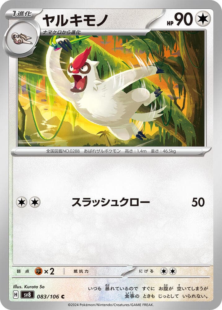 Vigoroth 083