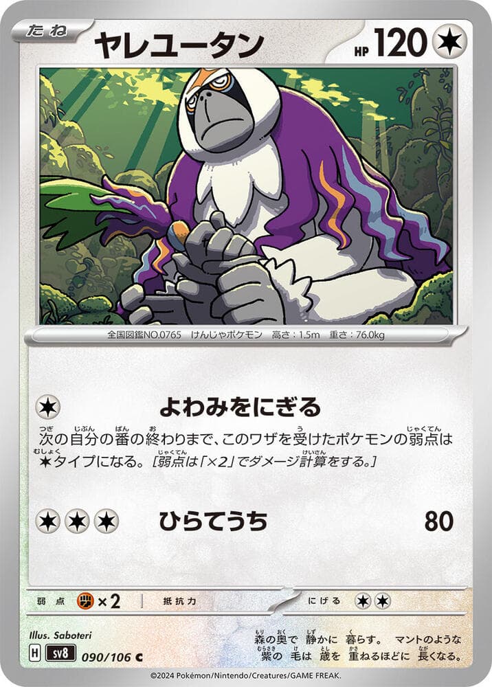 Oranguru 090 Normal