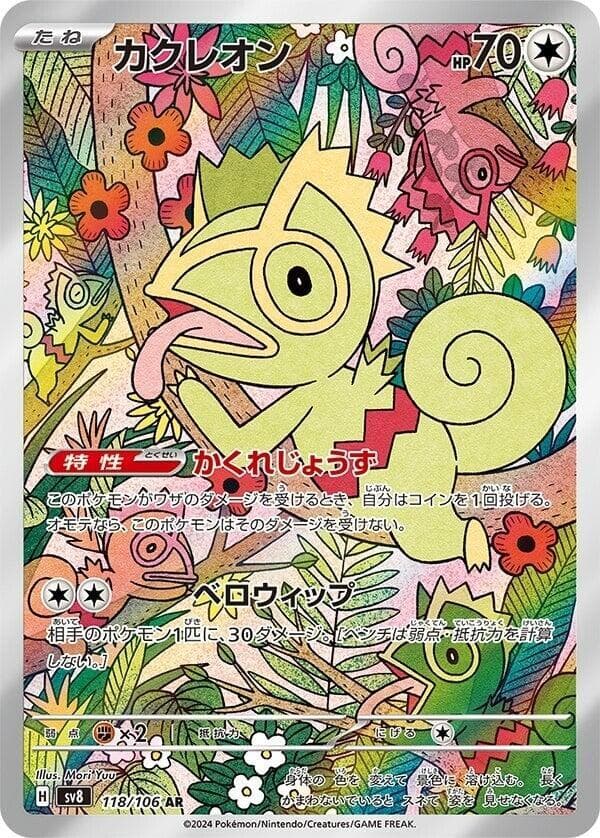 Kecleon 118 Normal