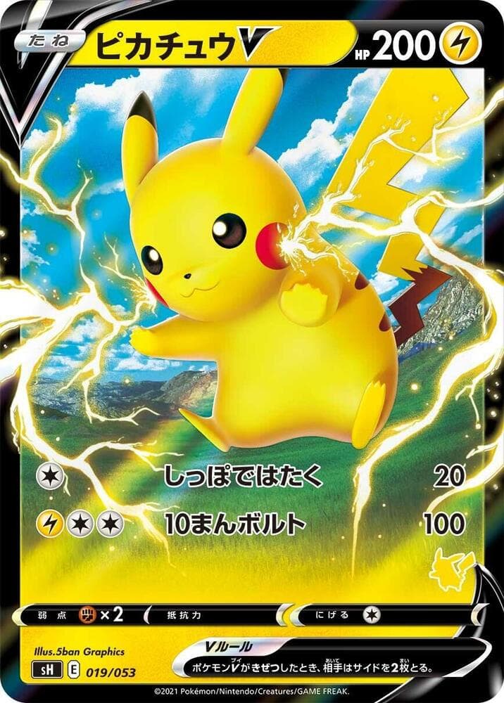 Pikachu V 019