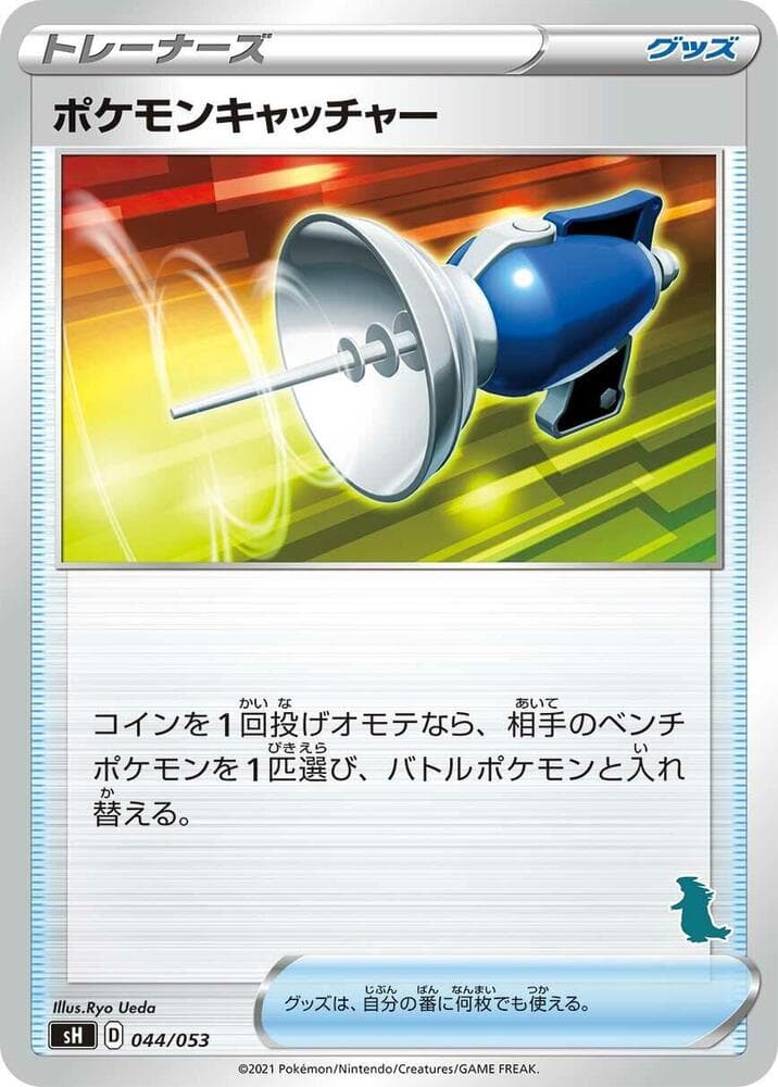 Pokemon Catcher 044
