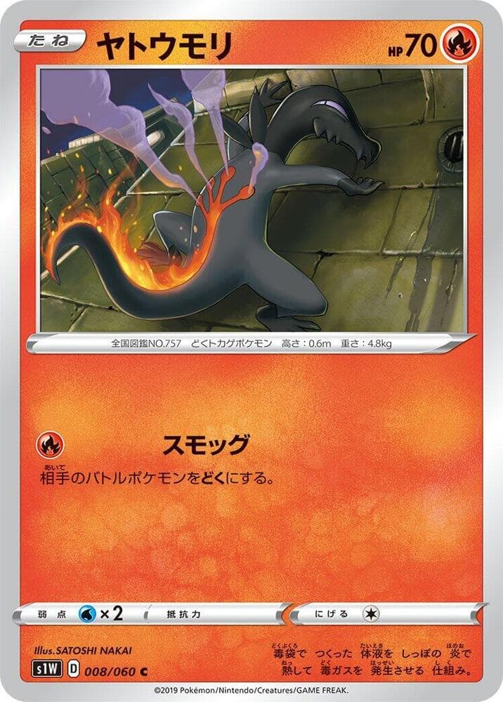 Salandit 008 Normal