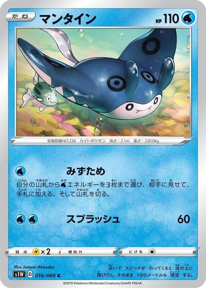 Mantine 016 Normal