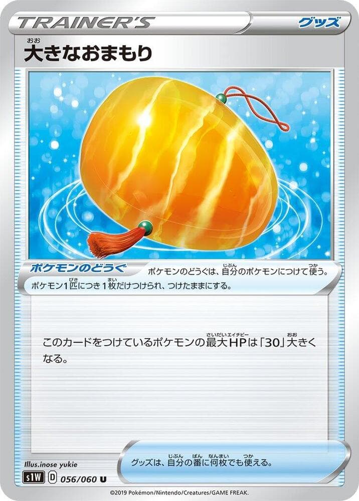 Large Charm 056 Normal