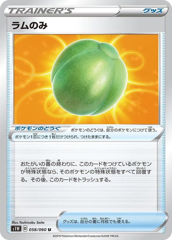 Lum Berry 058