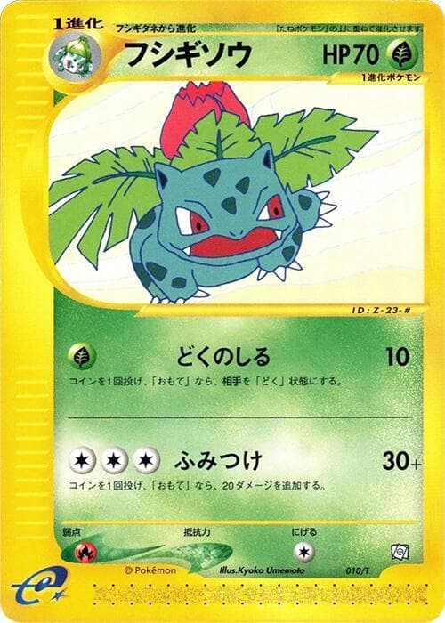 Ivysaur 010