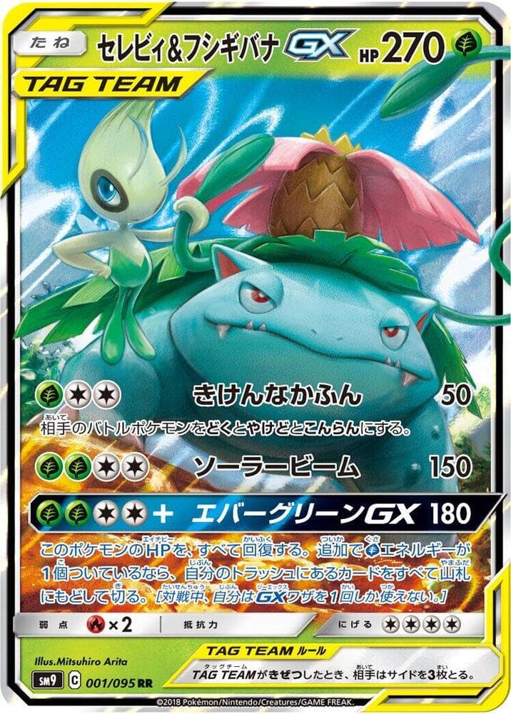 Celebi & Venusaur GX 001