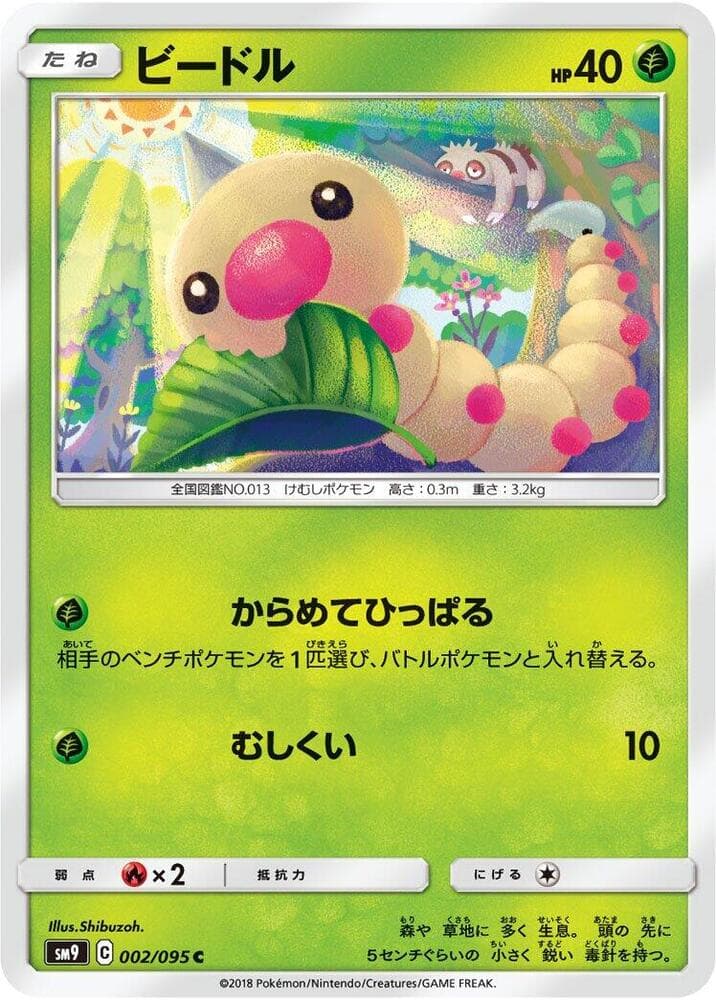 Weedle 002