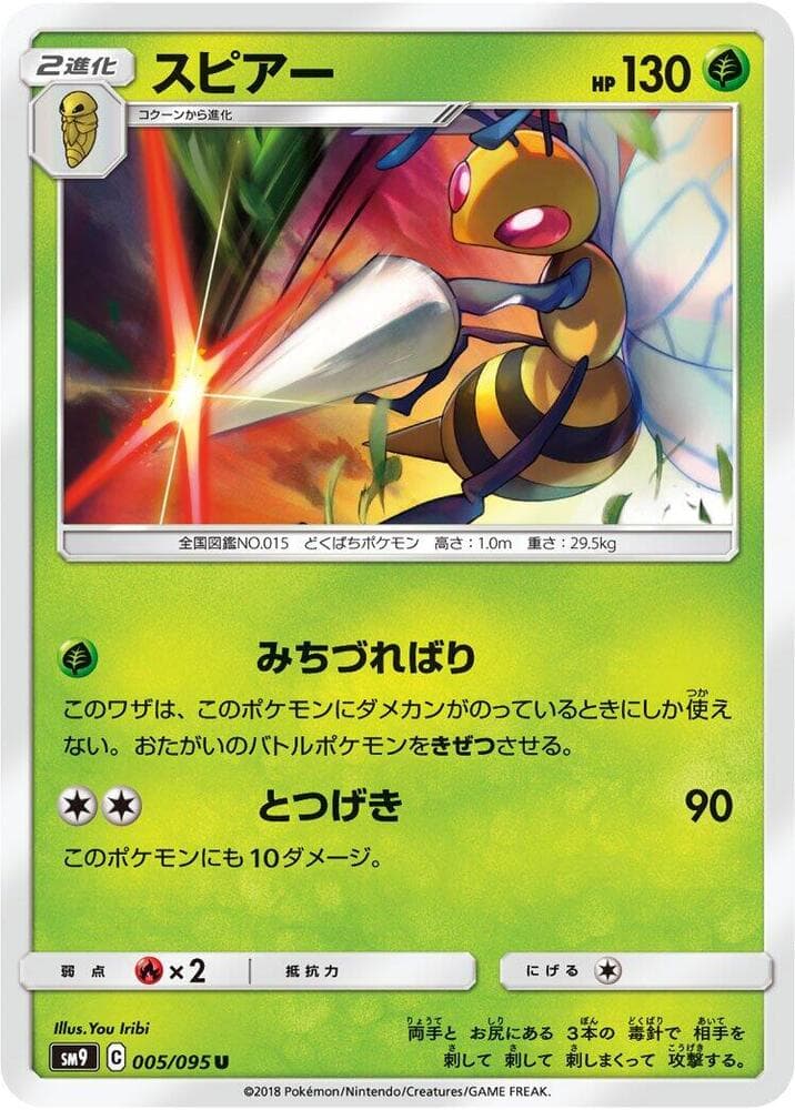 Beedrill 005