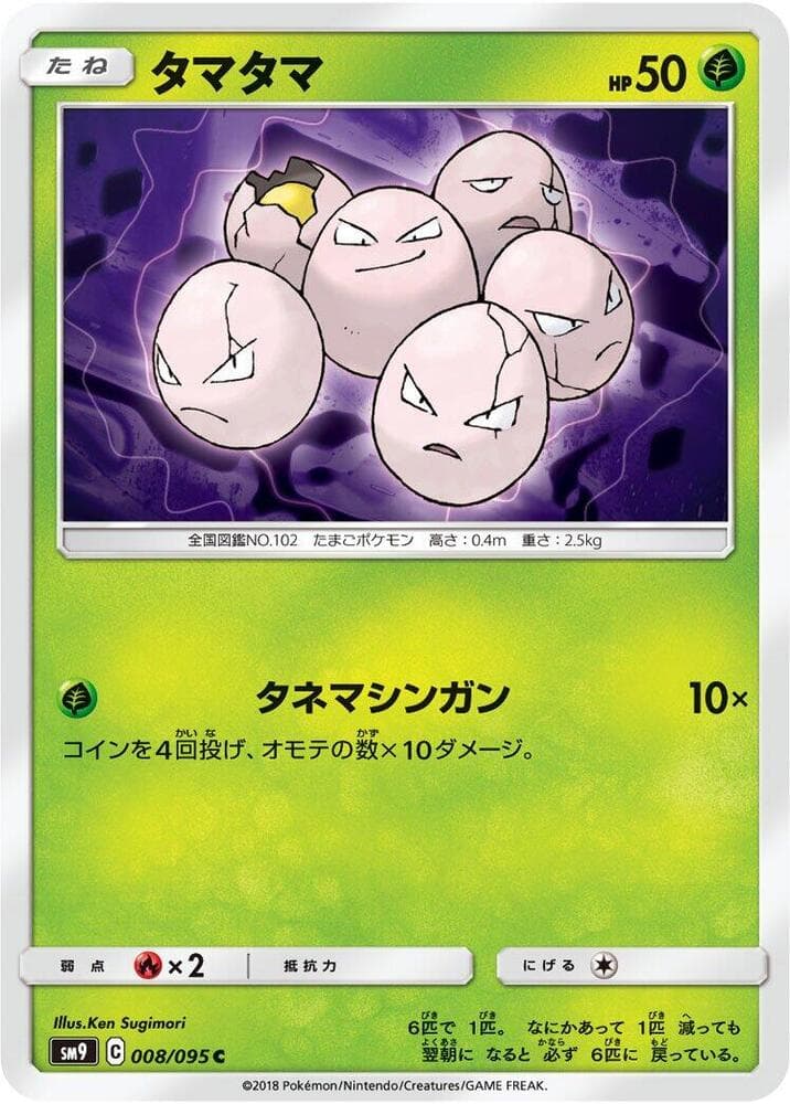 Exeggcute 008