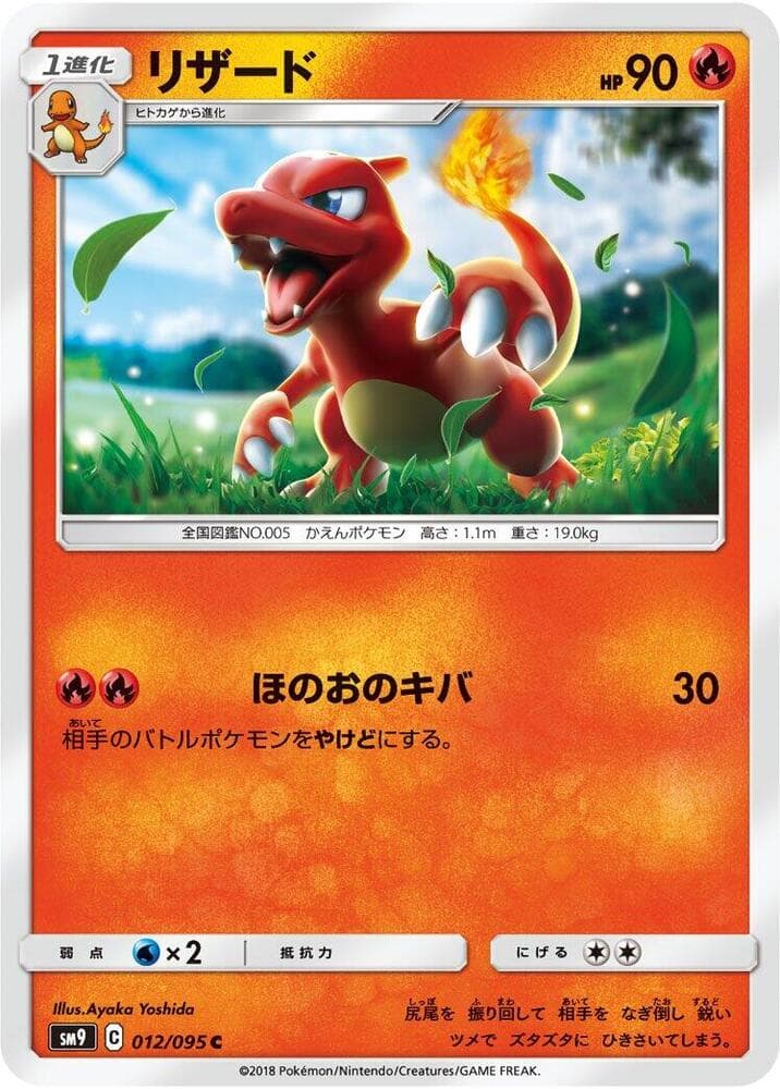 Charmeleon 012 Normal