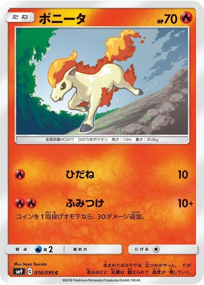Ponyta 016 Normal