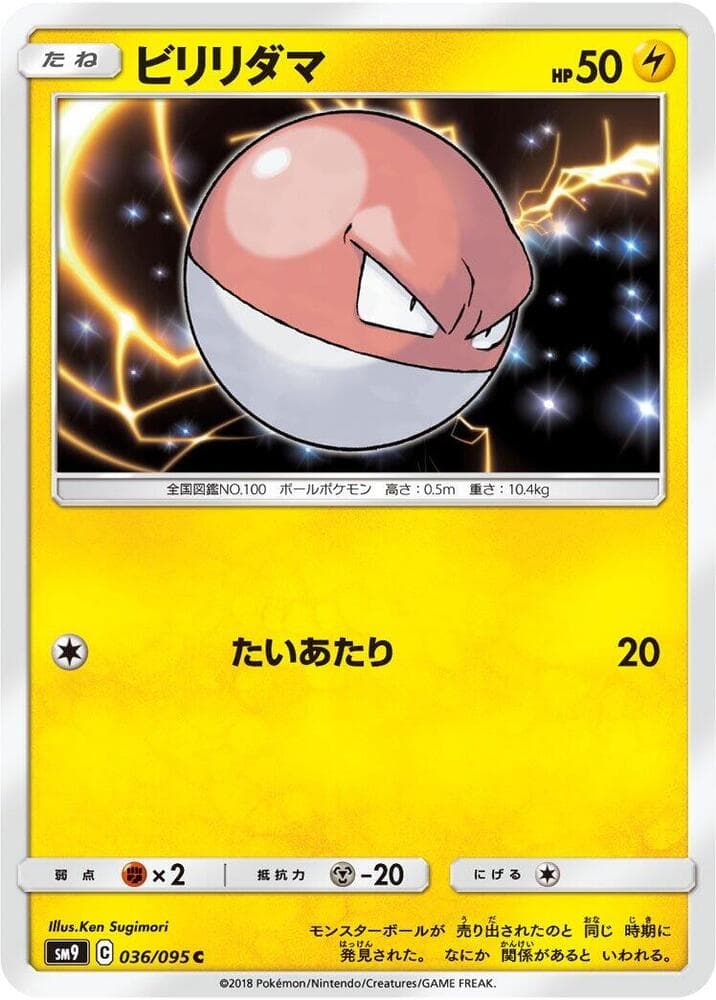 Voltorb 036 Normal